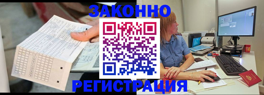 купить прописку в Оби