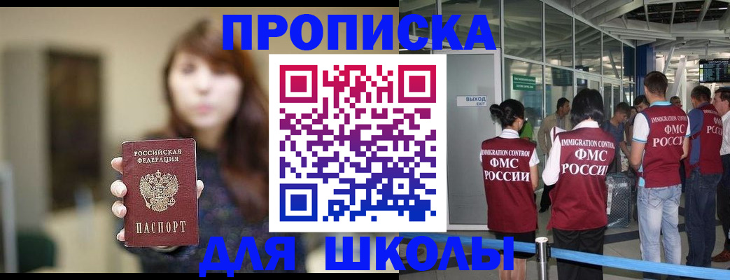 временная регистрация недорого в Оби